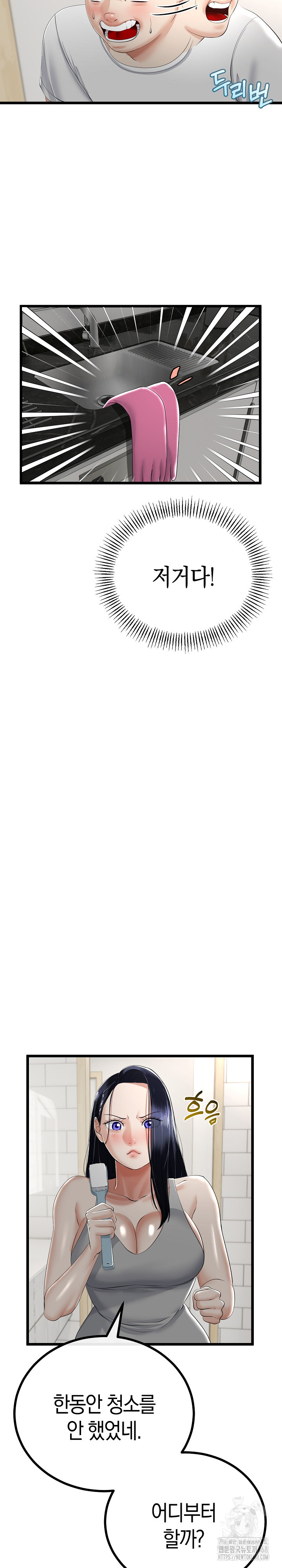 My Stepmom Has Returned Raw - Chapter 26 Page 4