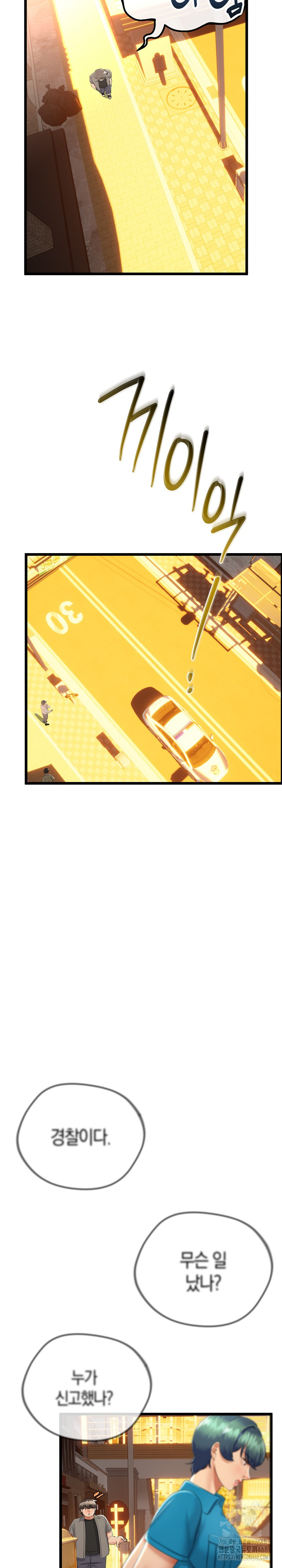 My Stepmom Has Returned Raw - Chapter 27 Page 12