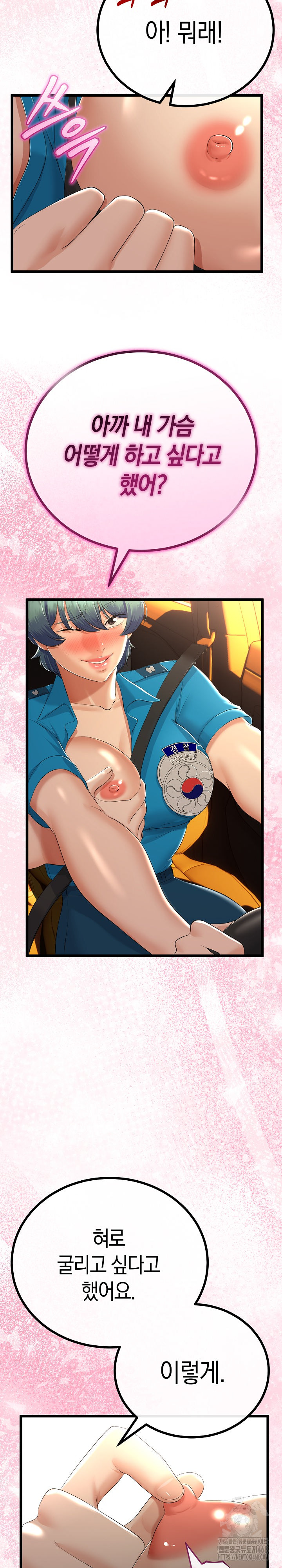 My Stepmom Has Returned Raw - Chapter 27 Page 17