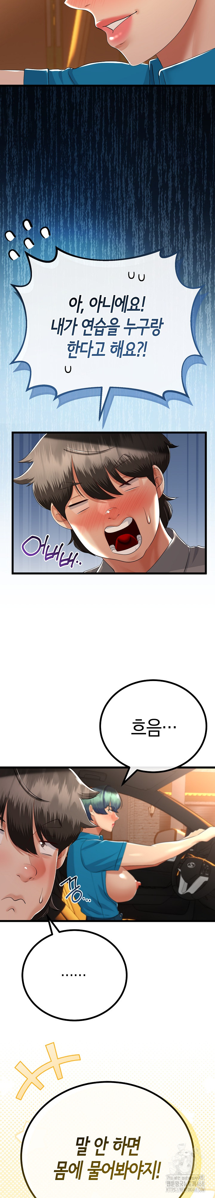 My Stepmom Has Returned Raw - Chapter 27 Page 22