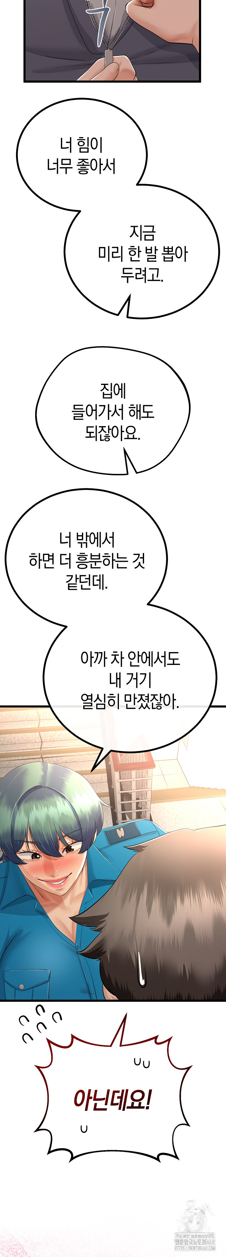 My Stepmom Has Returned Raw - Chapter 27 Page 25