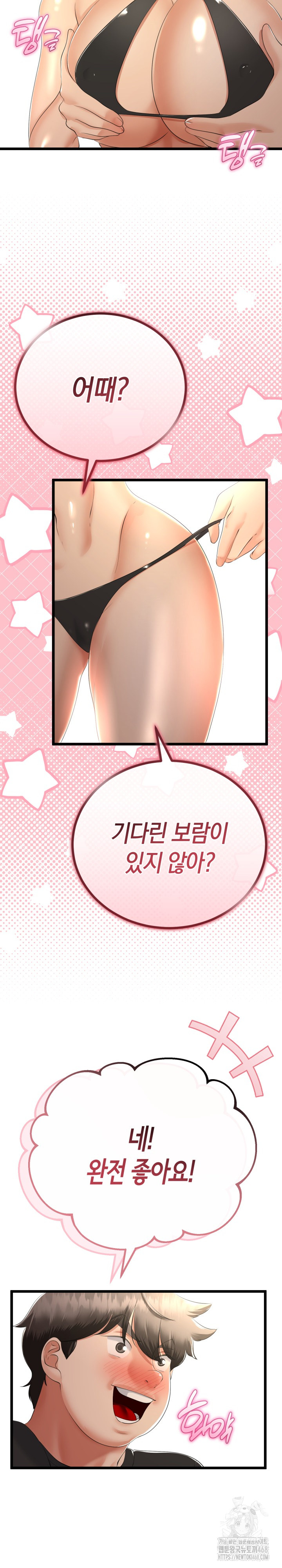 My Stepmom Has Returned Raw - Chapter 28 Page 10