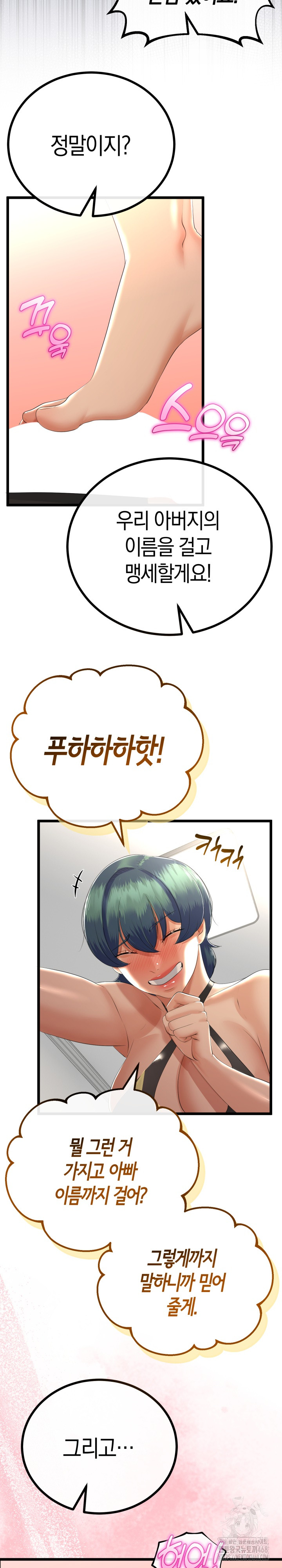 My Stepmom Has Returned Raw - Chapter 28 Page 18