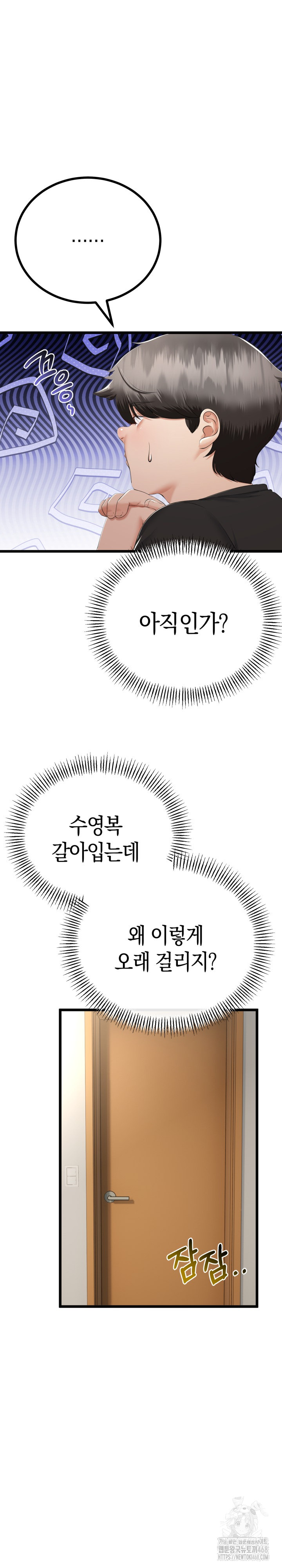 My Stepmom Has Returned Raw - Chapter 28 Page 3