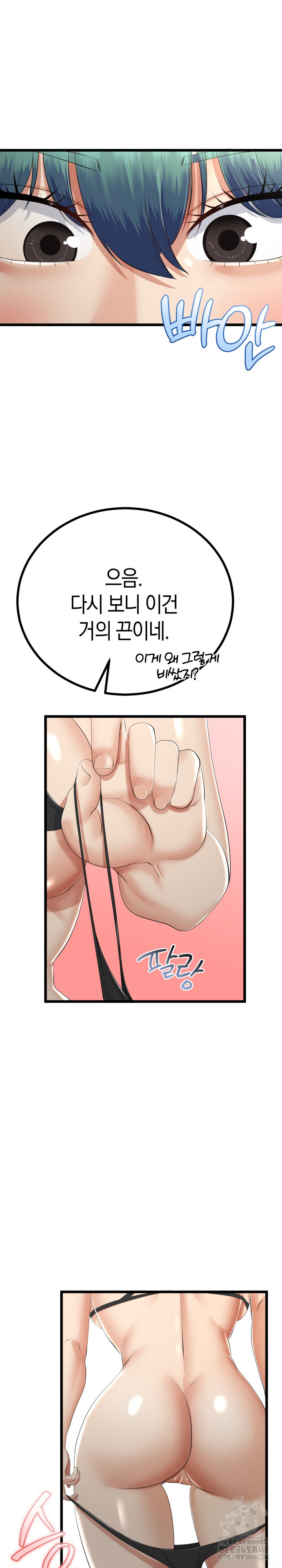 My Stepmom Has Returned Raw - Chapter 28 Page 4