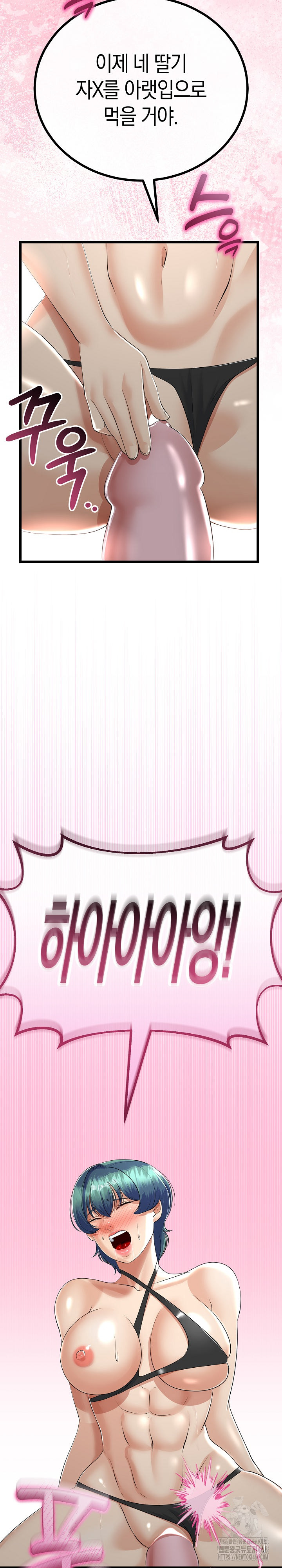 My Stepmom Has Returned Raw - Chapter 29 Page 12