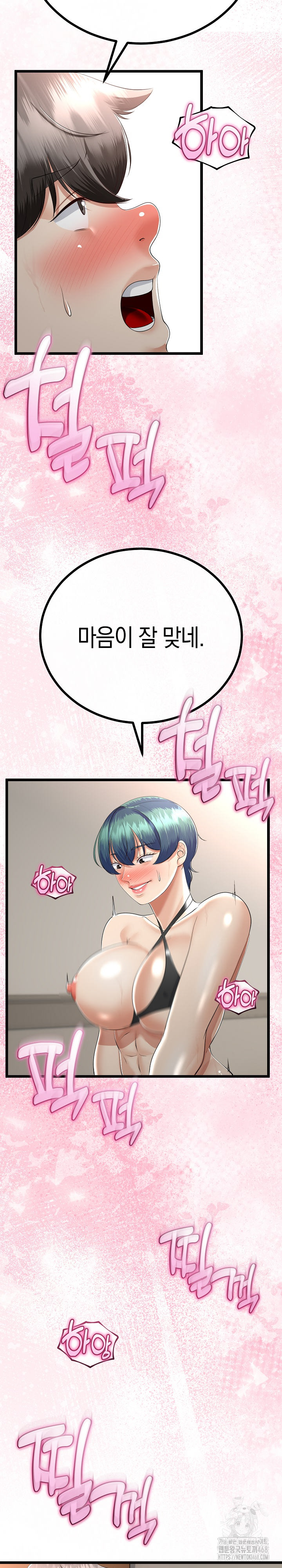 My Stepmom Has Returned Raw - Chapter 29 Page 16