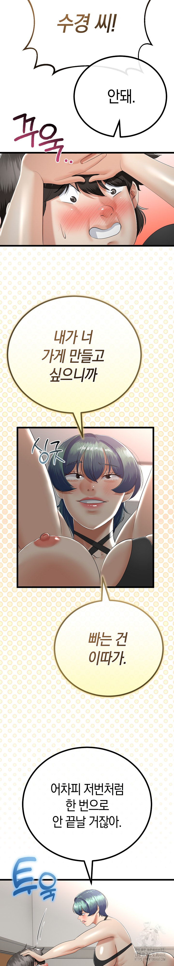 My Stepmom Has Returned Raw - Chapter 29 Page 20