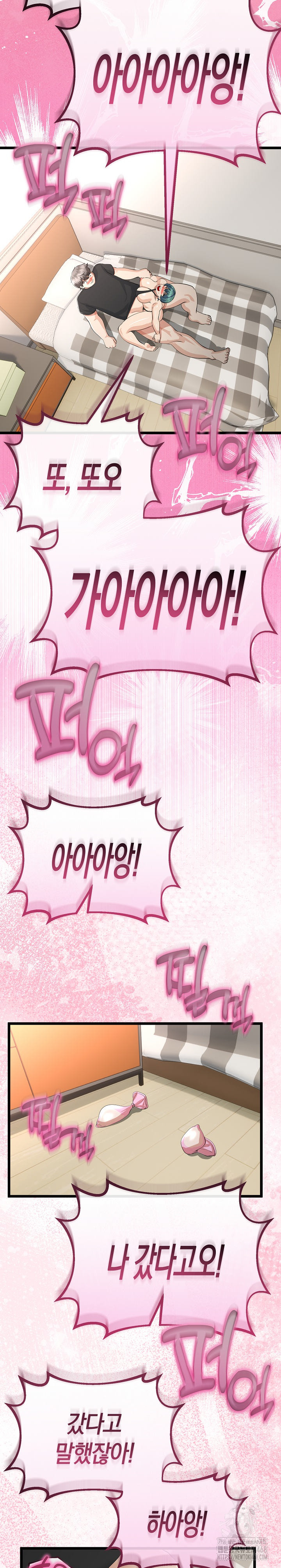 My Stepmom Has Returned Raw - Chapter 29 Page 22