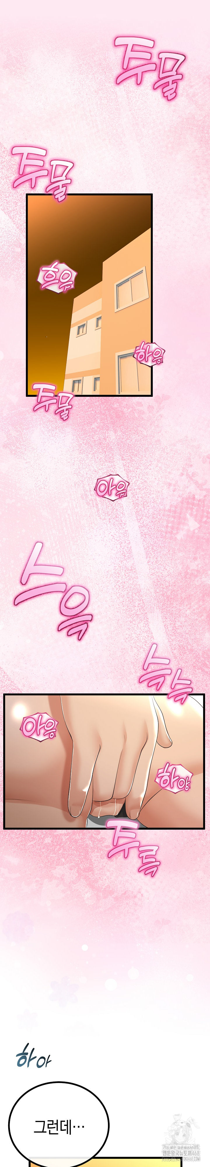 My Stepmom Has Returned Raw - Chapter 30 Page 13