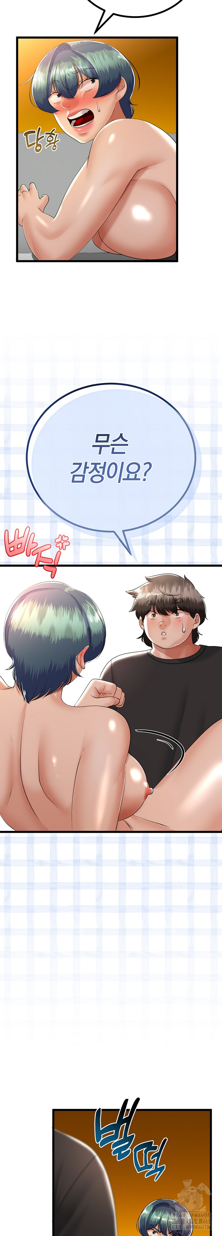 My Stepmom Has Returned Raw - Chapter 30 Page 17