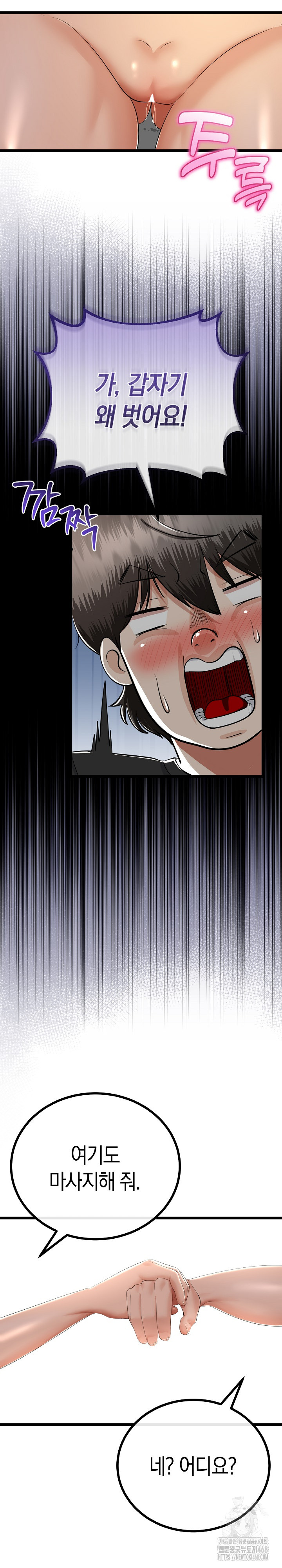 My Stepmom Has Returned Raw - Chapter 30 Page 22