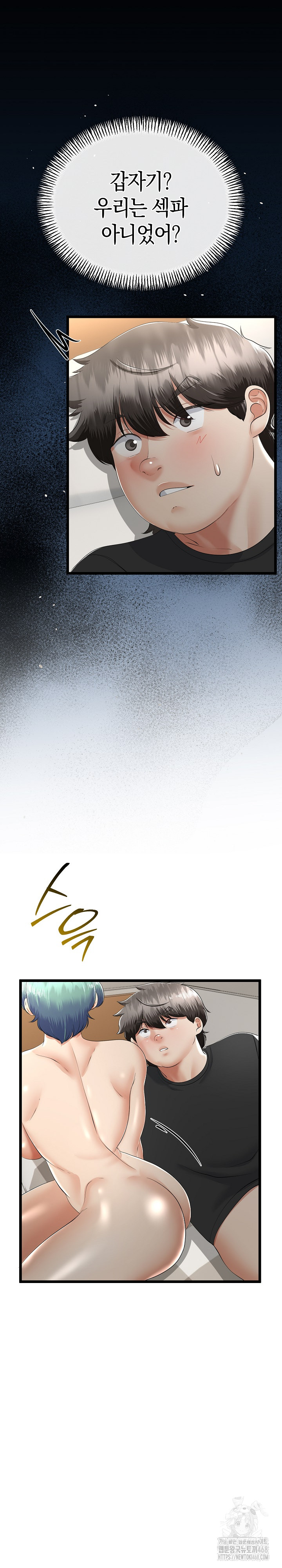 My Stepmom Has Returned Raw - Chapter 30 Page 3