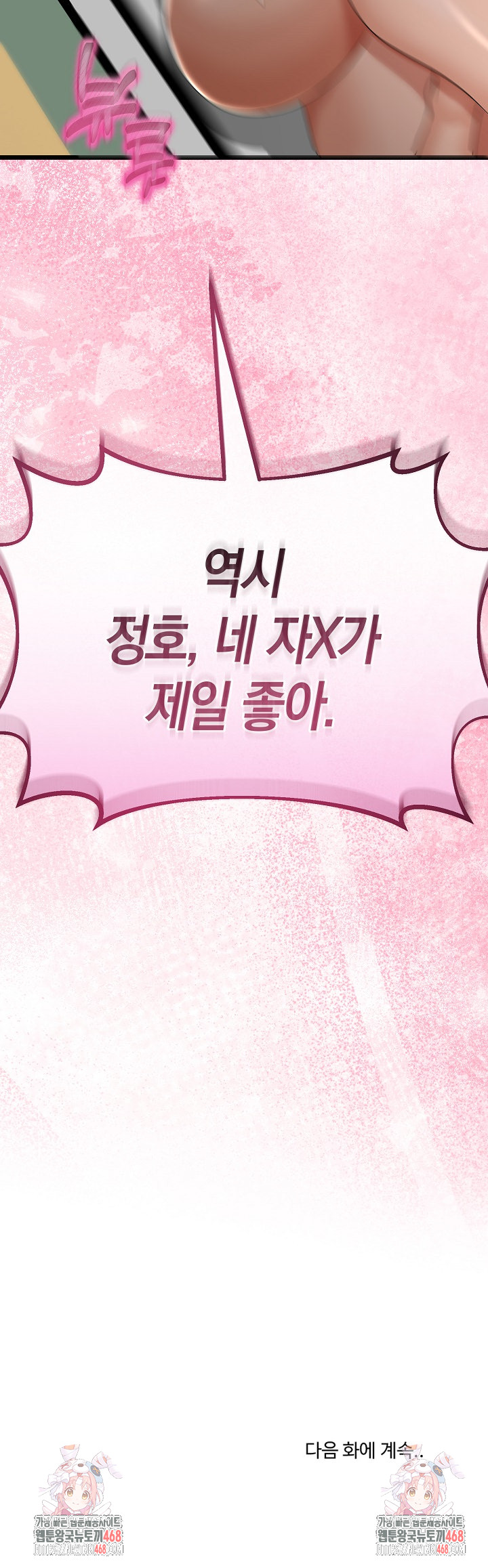 My Stepmom Has Returned Raw - Chapter 30 Page 35