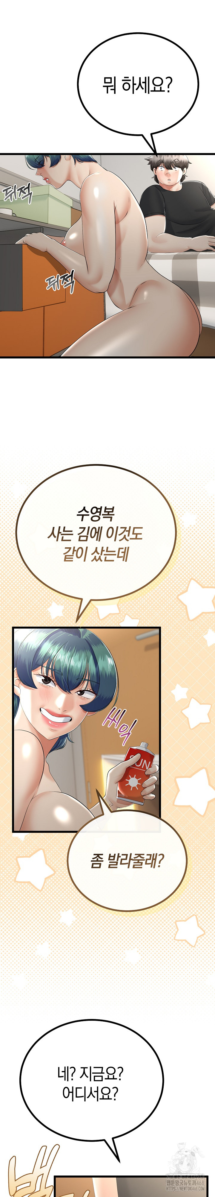 My Stepmom Has Returned Raw - Chapter 30 Page 4