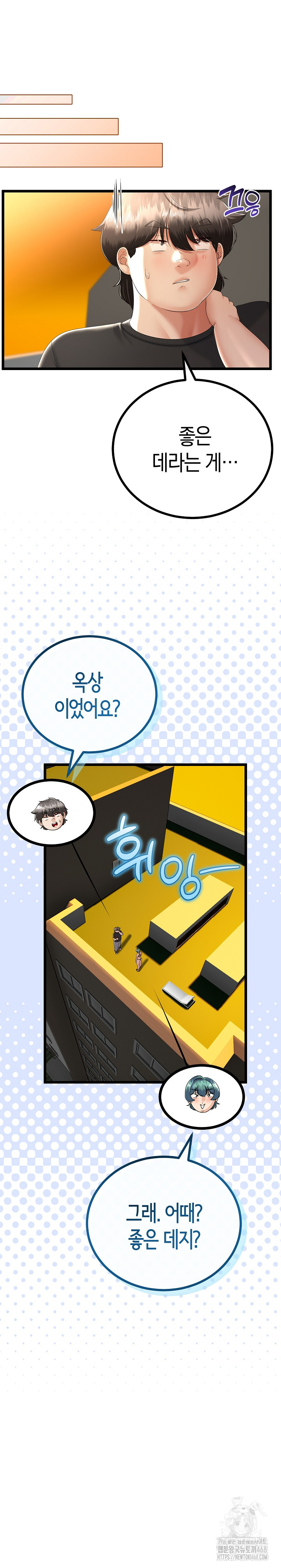 My Stepmom Has Returned Raw - Chapter 30 Page 6