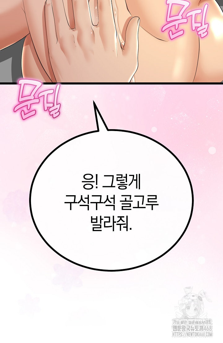 My Stepmom Has Returned Raw - Chapter 30 Page 8