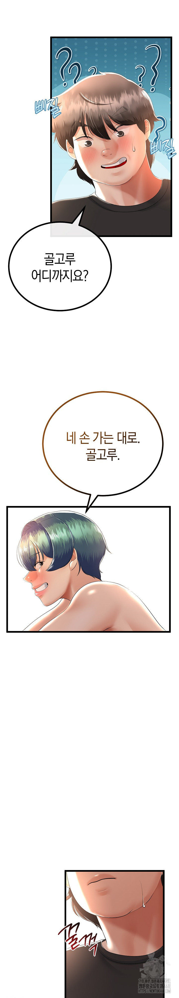 My Stepmom Has Returned Raw - Chapter 30 Page 9