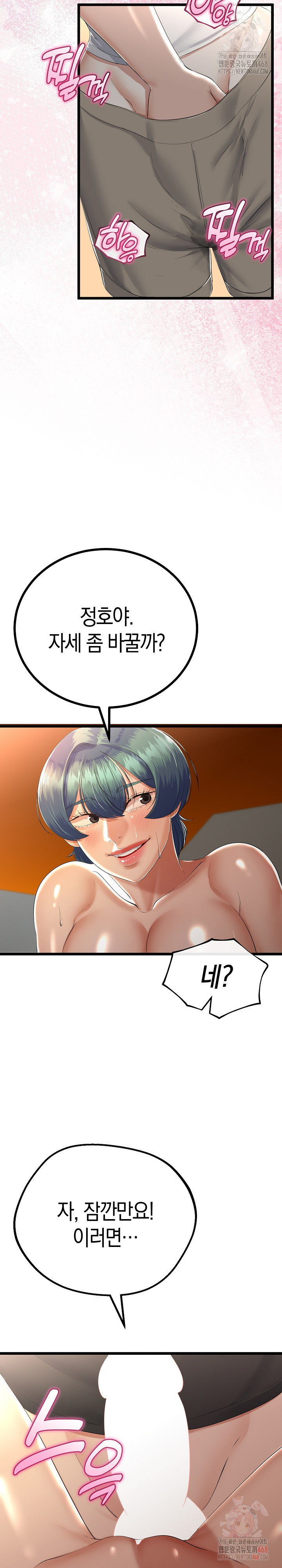 My Stepmom Has Returned Raw - Chapter 31 Page 22