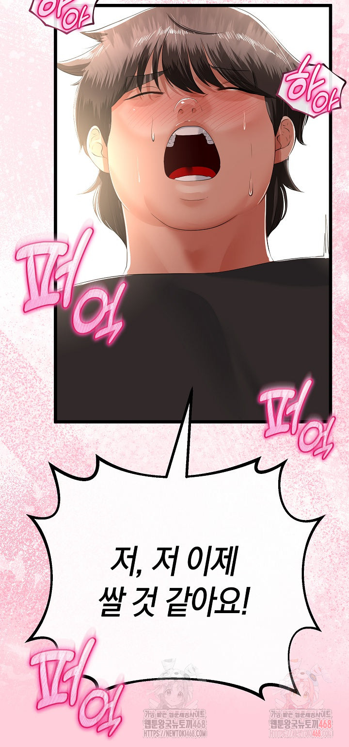 My Stepmom Has Returned Raw - Chapter 31 Page 26