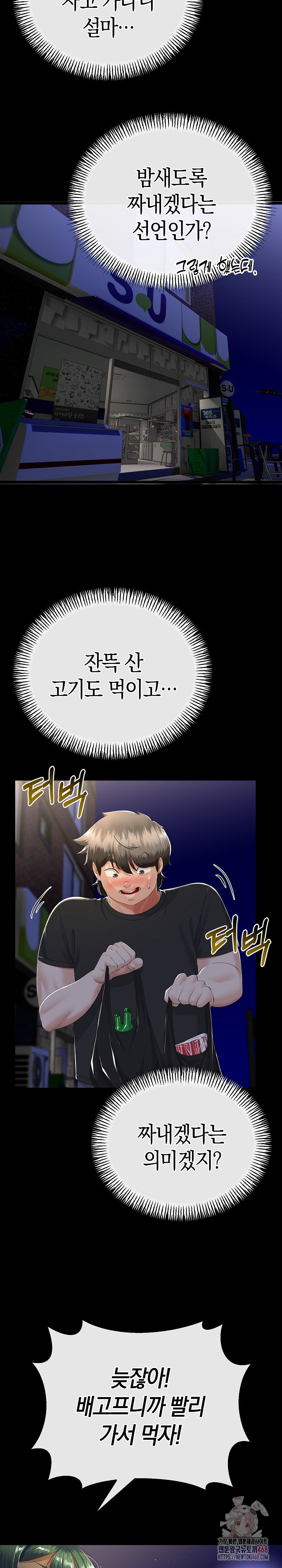 My Stepmom Has Returned Raw - Chapter 31 Page 30