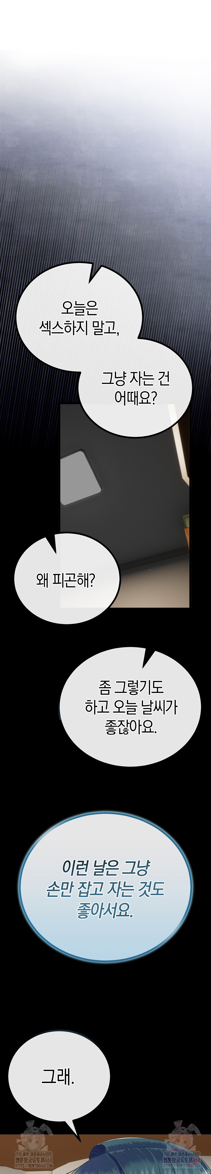 My Stepmom Has Returned Raw - Chapter 31 Page 35