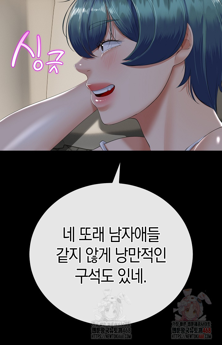 My Stepmom Has Returned Raw - Chapter 31 Page 36