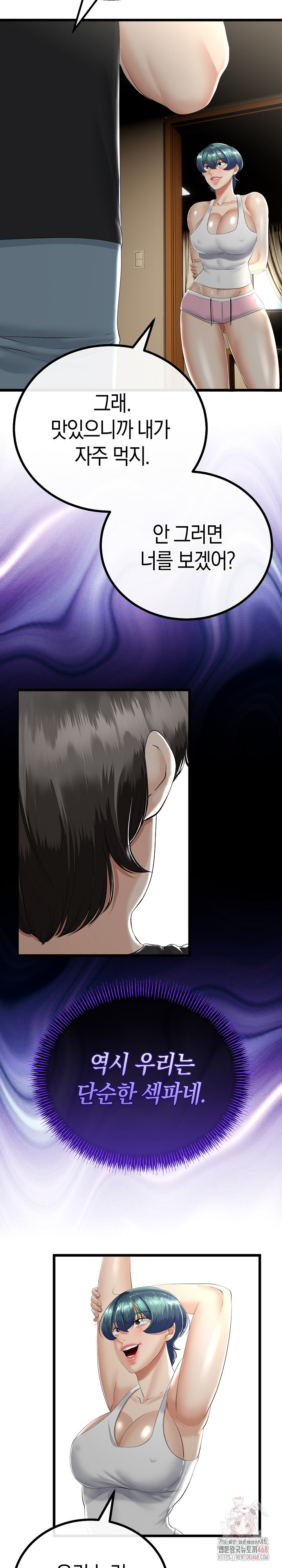 My Stepmom Has Returned Raw - Chapter 32 Page 15