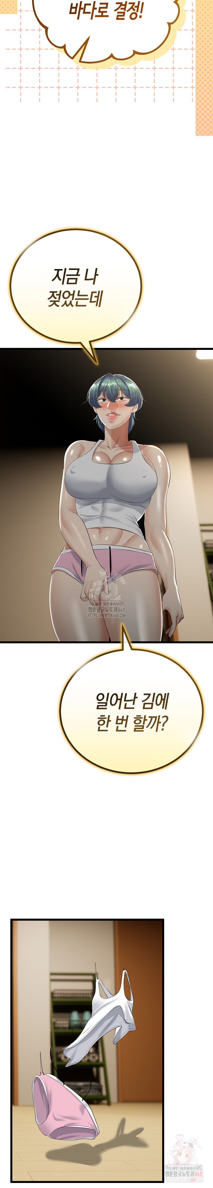 My Stepmom Has Returned Raw - Chapter 32 Page 18