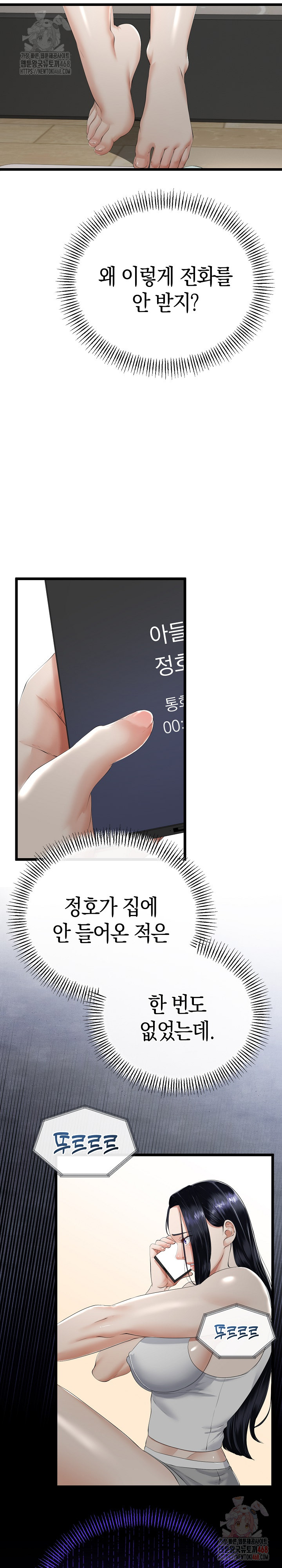 My Stepmom Has Returned Raw - Chapter 32 Page 4