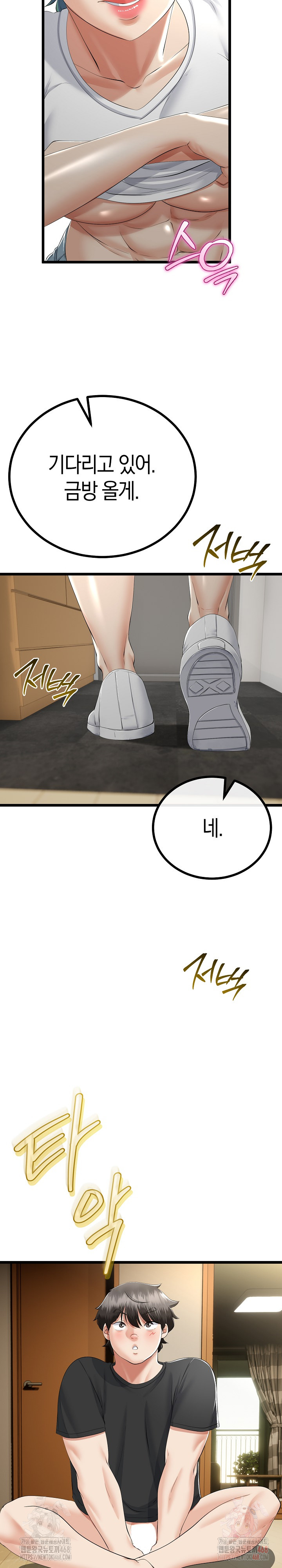 My Stepmom Has Returned Raw - Chapter 34 Page 10