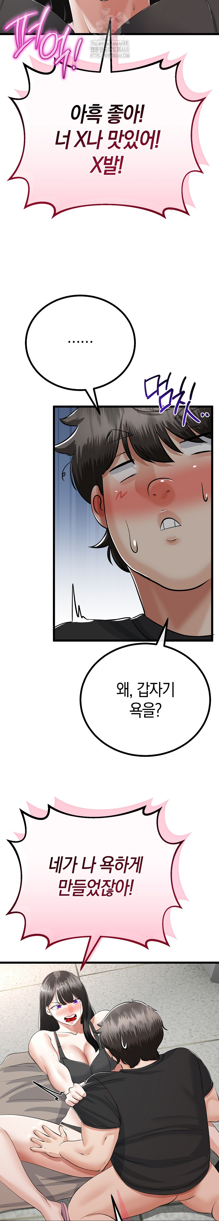 My Stepmom Has Returned Raw - Chapter 35 Page 28