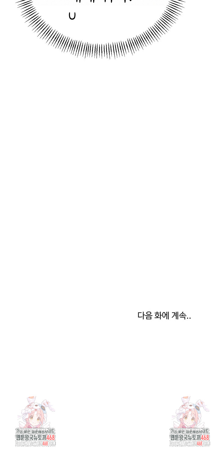 My Stepmom Has Returned Raw - Chapter 35 Page 30