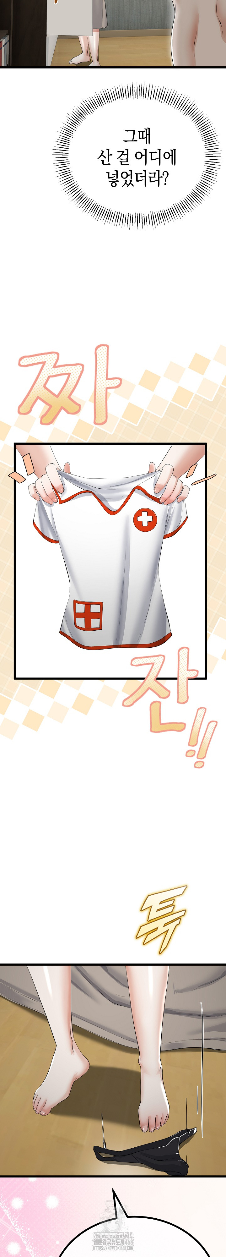 My Stepmom Has Returned Raw - Chapter 36 Page 16