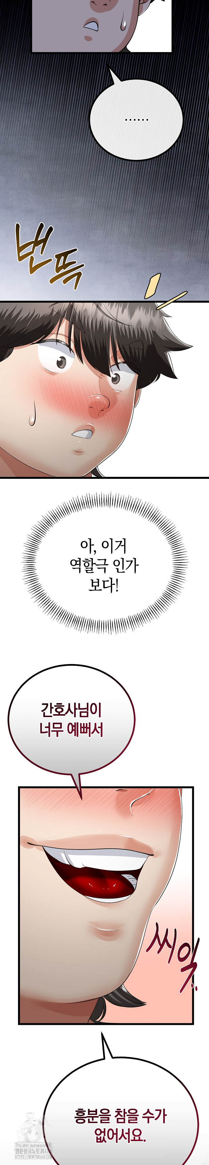 My Stepmom Has Returned Raw - Chapter 36 Page 22