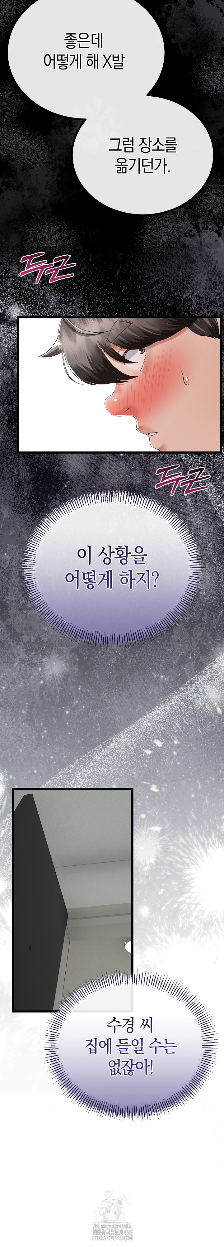 My Stepmom Has Returned Raw - Chapter 36 Page 7