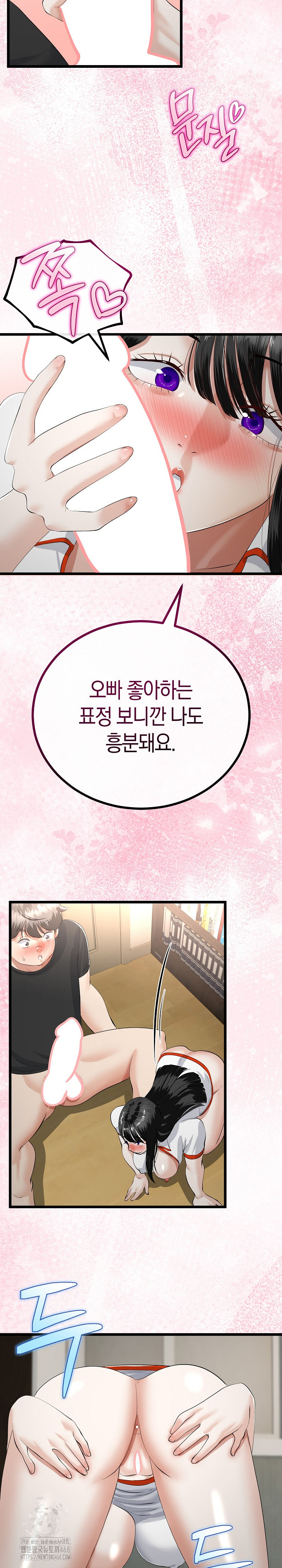 My Stepmom Has Returned Raw - Chapter 37 Page 12