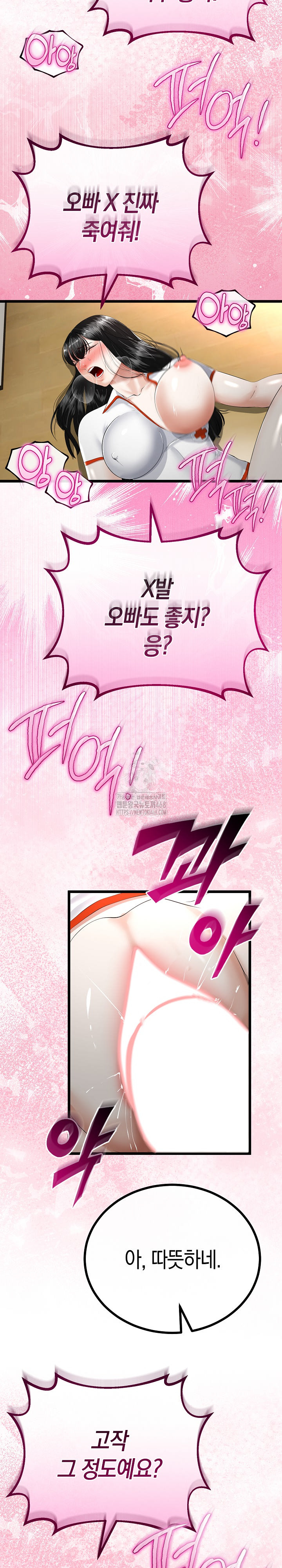 My Stepmom Has Returned Raw - Chapter 37 Page 21