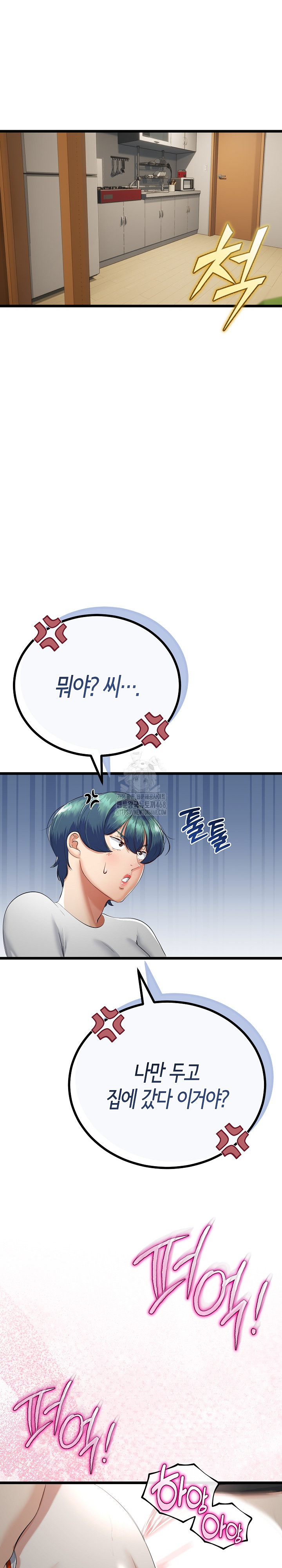 My Stepmom Has Returned Raw - Chapter 37 Page 27