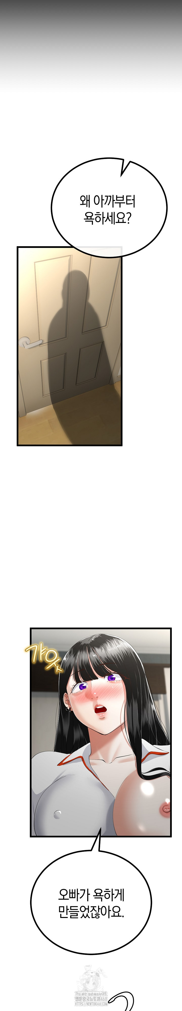 My Stepmom Has Returned Raw - Chapter 37 Page 4