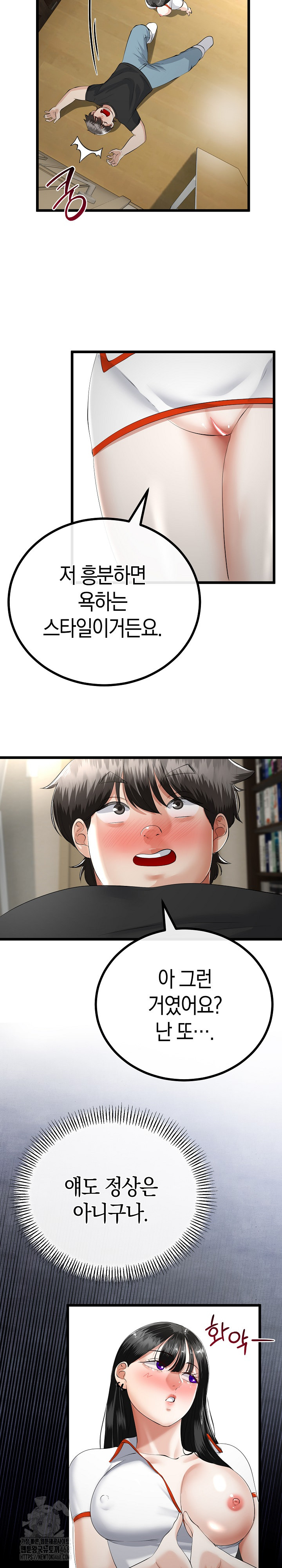 My Stepmom Has Returned Raw - Chapter 37 Page 6