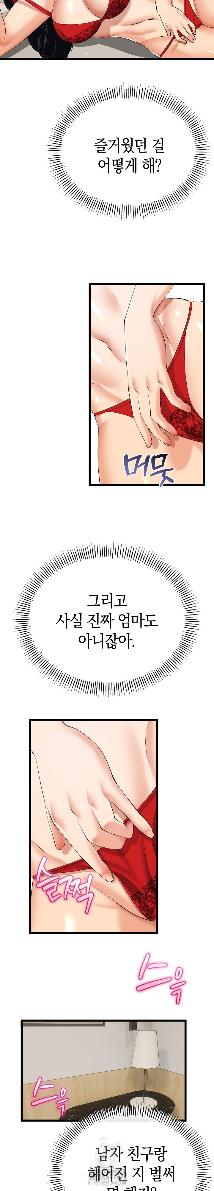 My Stepmom Has Returned Raw - Chapter 39 Page 5