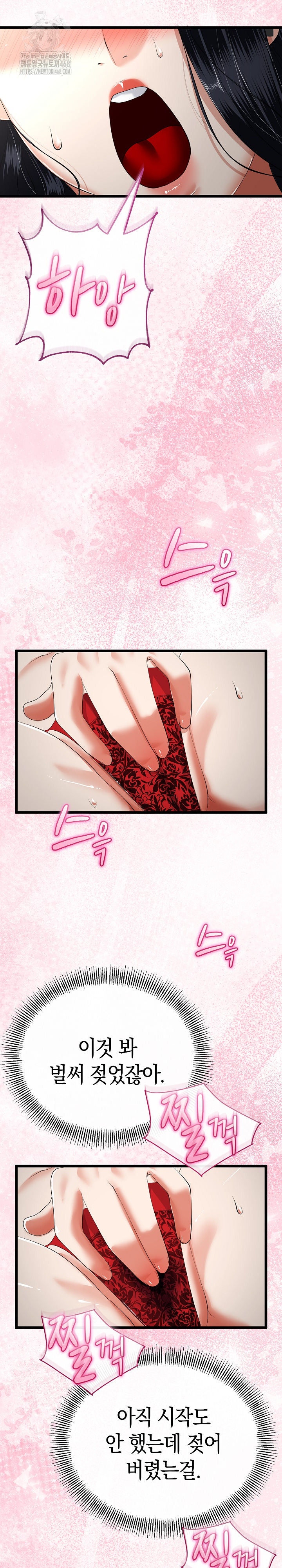 My Stepmom Has Returned Raw - Chapter 39 Page 8