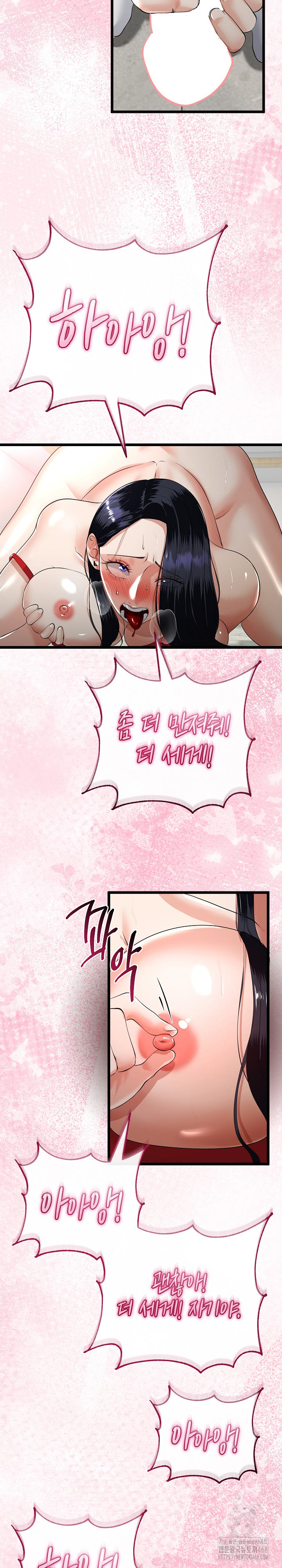 My Stepmom Has Returned Raw - Chapter 40 Page 10