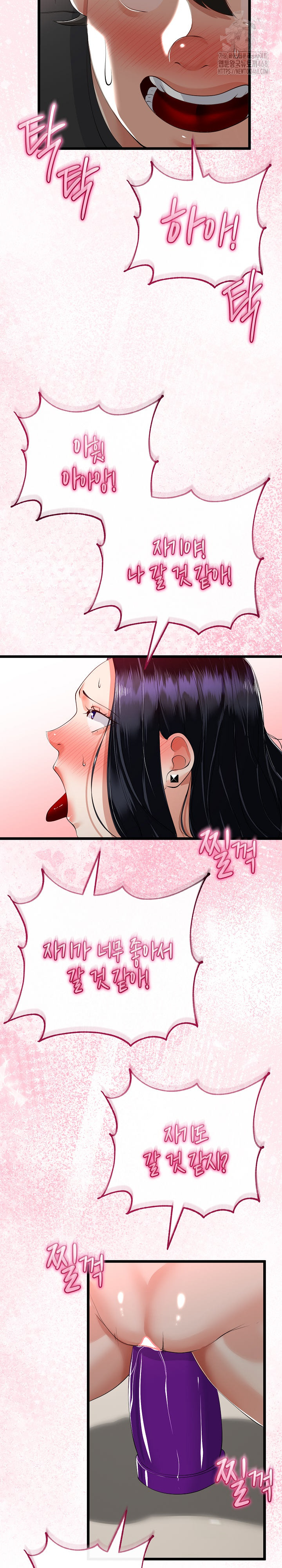 My Stepmom Has Returned Raw - Chapter 40 Page 12