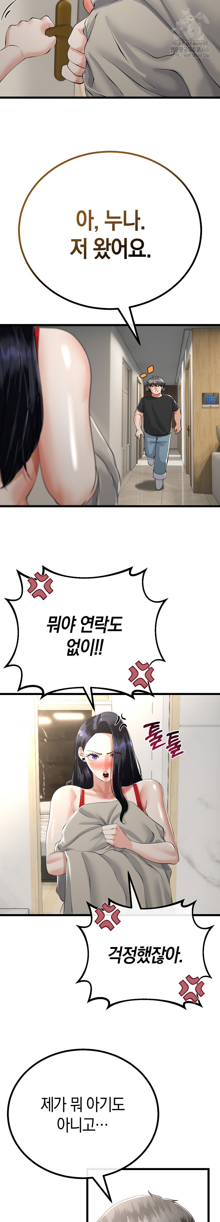 My Stepmom Has Returned Raw - Chapter 40 Page 19