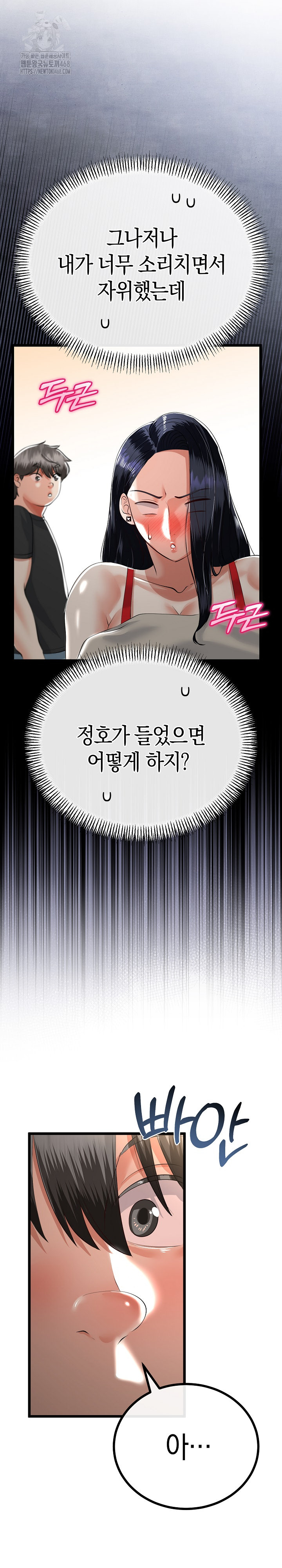 My Stepmom Has Returned Raw - Chapter 40 Page 21