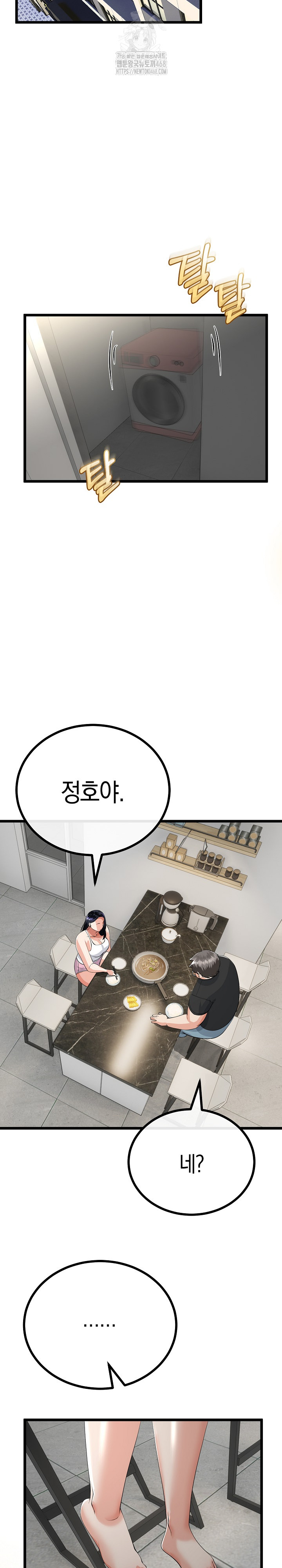 My Stepmom Has Returned Raw - Chapter 40 Page 24