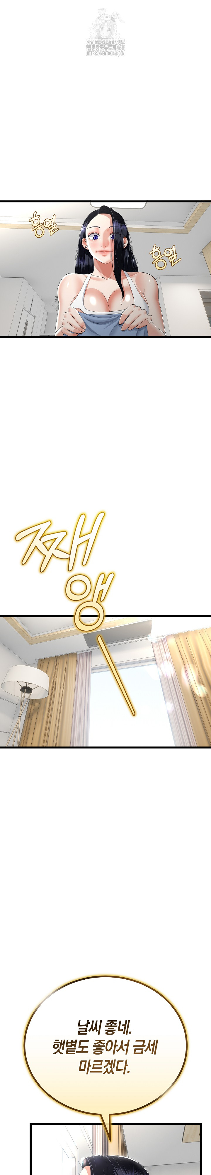 My Stepmom Has Returned Raw - Chapter 41 Page 13