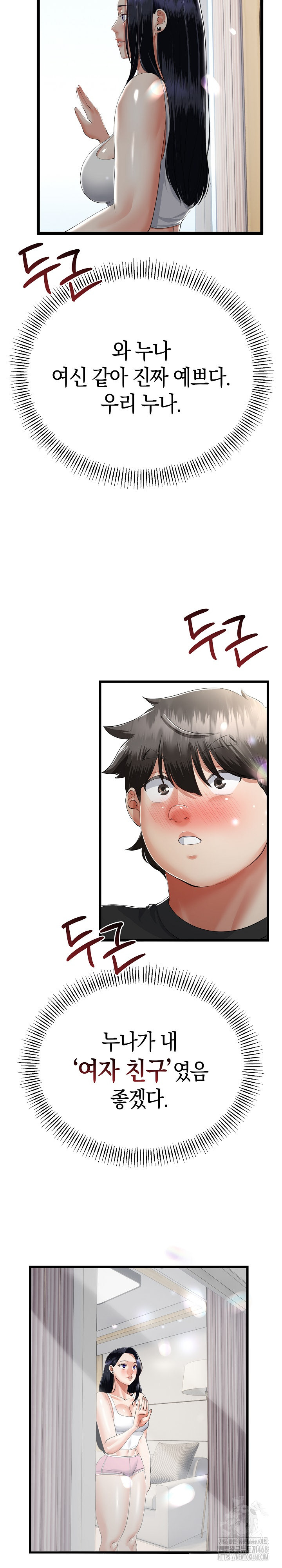 My Stepmom Has Returned Raw - Chapter 41 Page 18